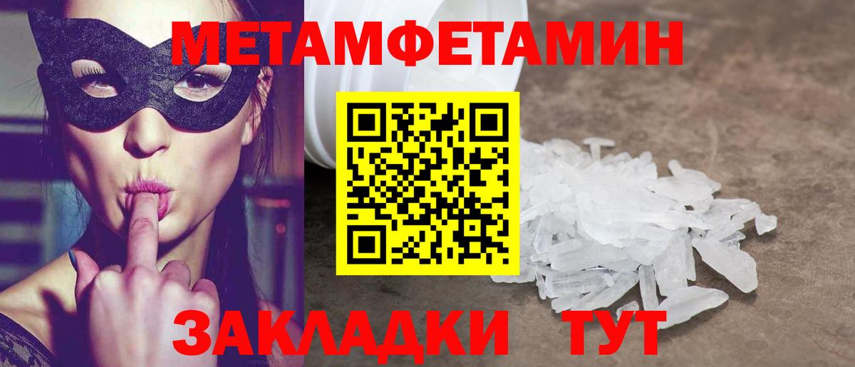 АМФЕТАМИН  Вход с VPN  Анапа  АМФЕТАМИН Premium 