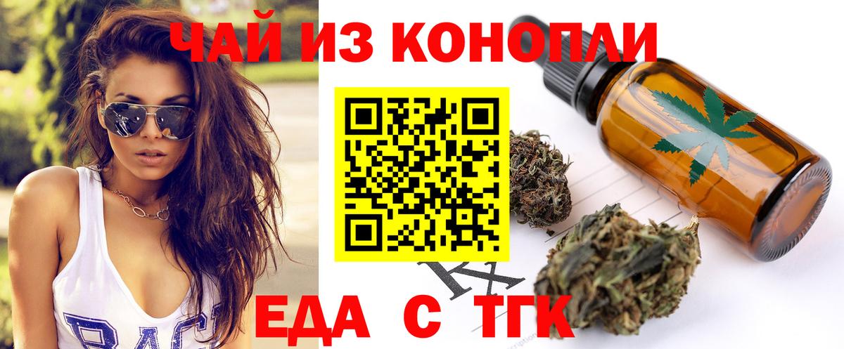 Анапа  Печенье с ТГК конопля  Вход с VPN 