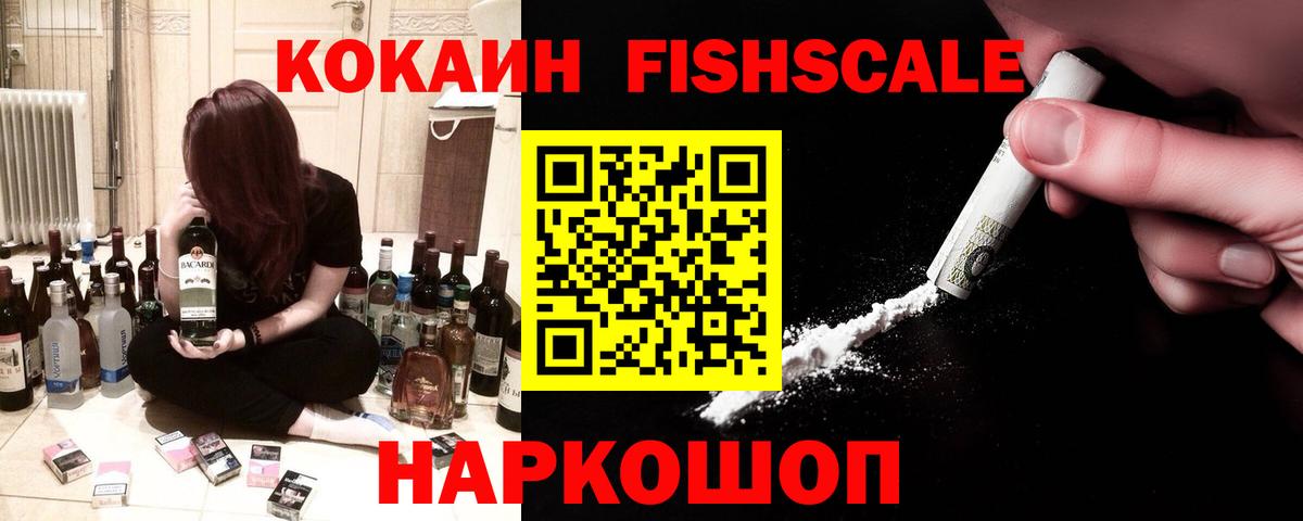 COCAIN VHQ  Вход с VPN  Cocaine Колумбийский  Анапа 