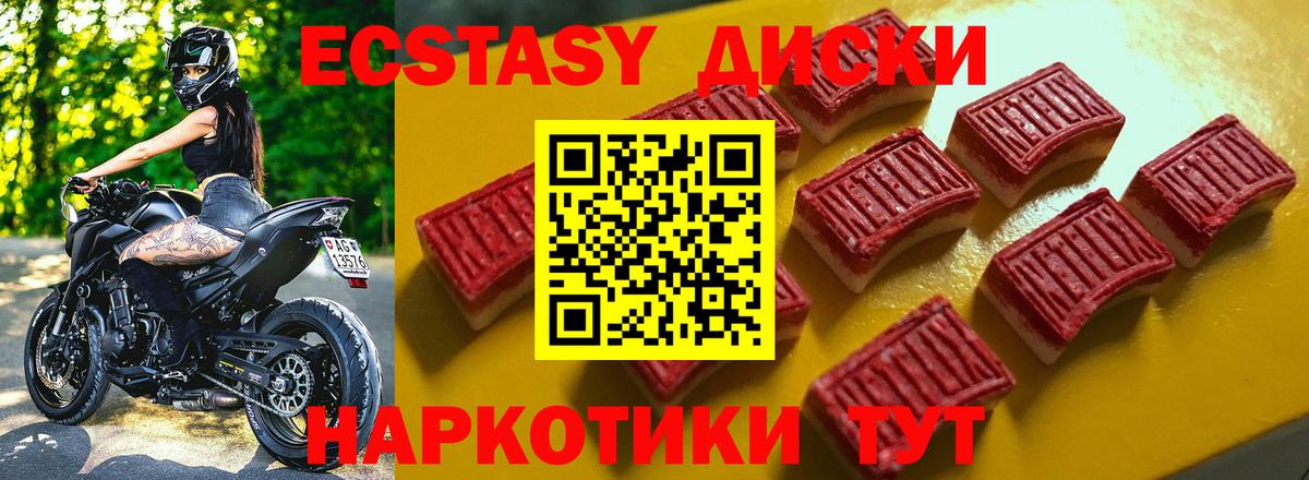 Анапа  Экстази Philipp Plein  Ecstasy ешки  Вход с VPN 