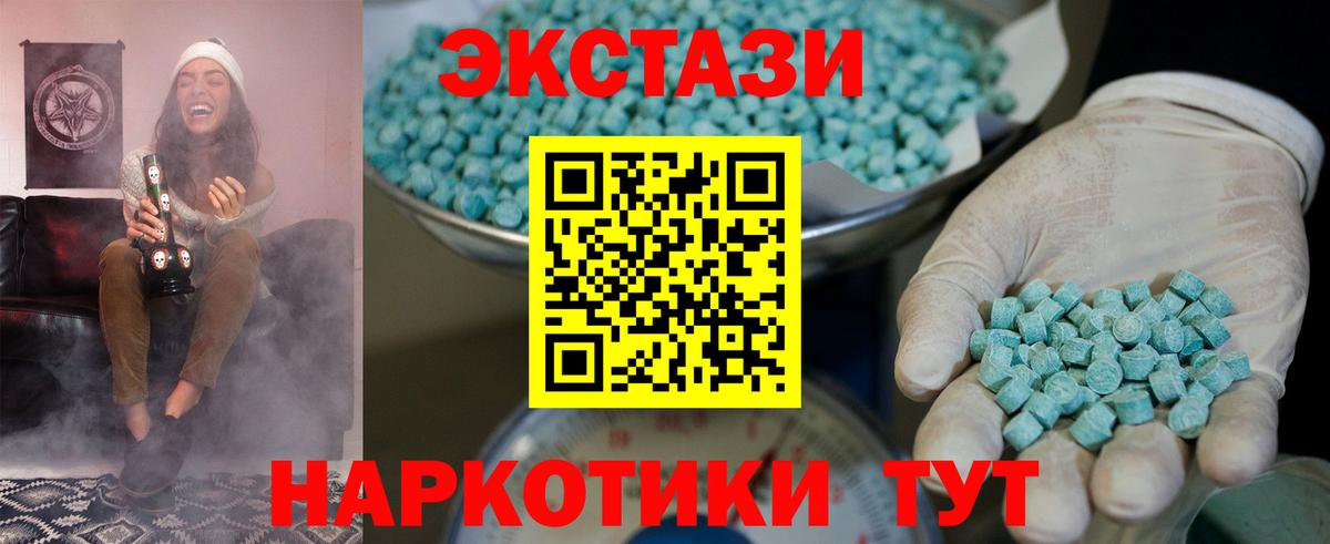 ЭКСТАЗИ mix Анапа