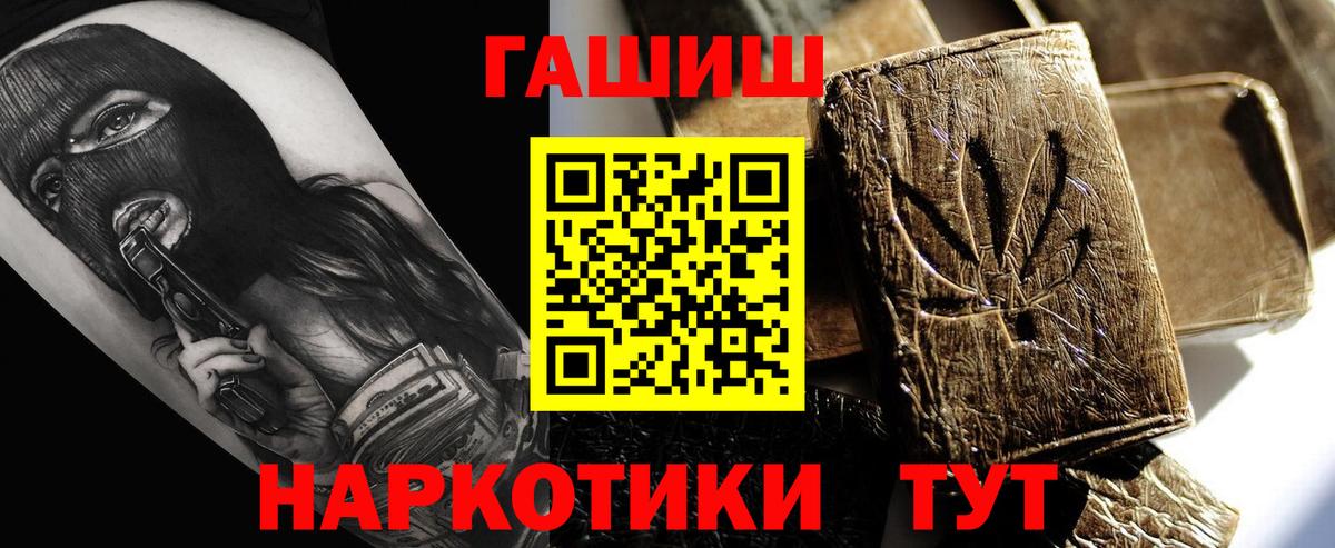 ГАШИШ VHQ  Вход с VPN  Анапа  ГАШ Premium 