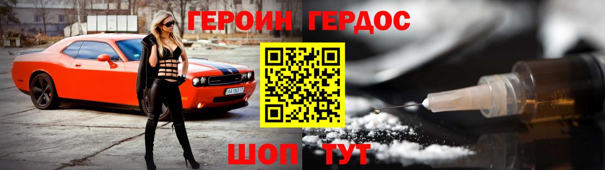 Героин VHQ  Вход с VPN  ГЕРОИН  Анапа 
