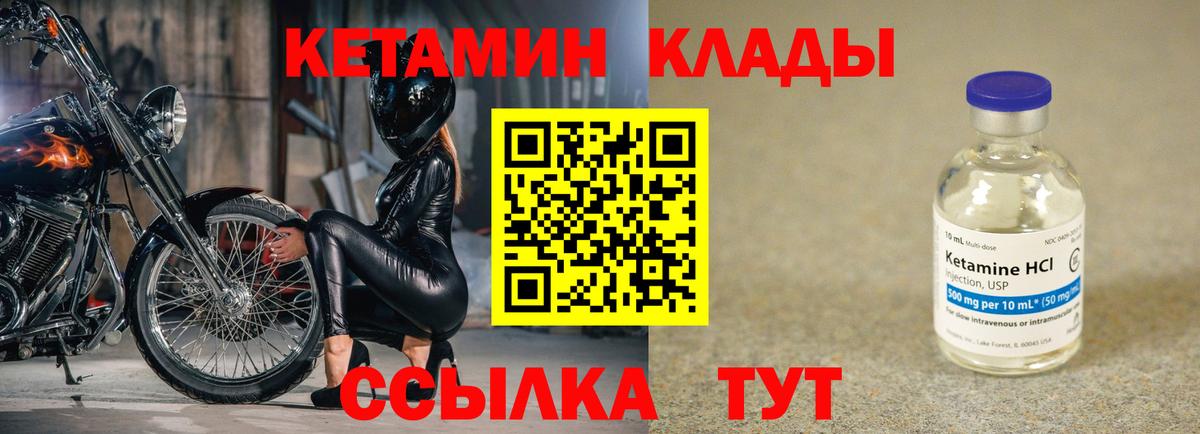 КЕТАМИН VHQ Анапа