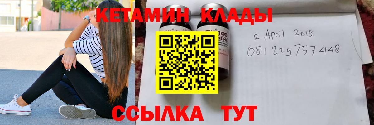 Анапа  КЕТАМИН VHQ  Вход с VPN 