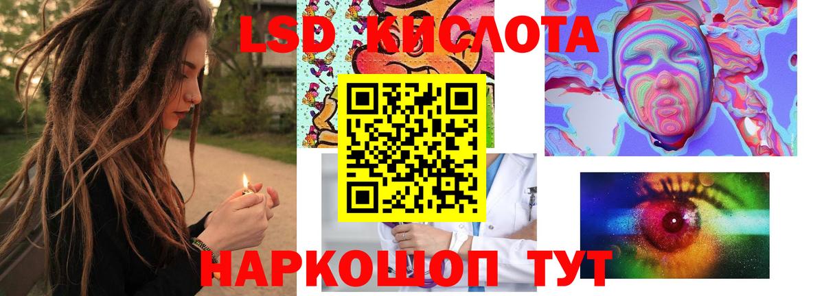 Лсд 25 экстази кислота Анапа
