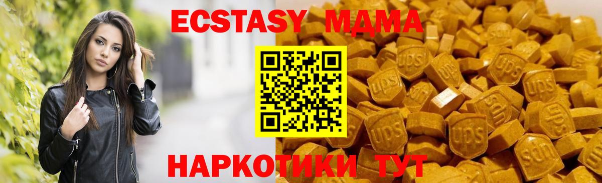 Анапа  МДМА молли  MDMA  MDMA crystal  Вход с VPN 