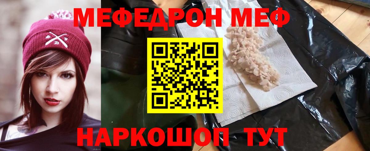 как найти наркотики  Вход с VPN  Меф мука  МЯУ-МЯУ  Анапа  Меф 4 MMC 