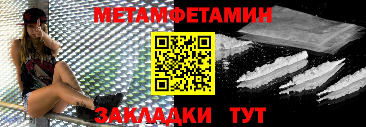 Анапа  МЕТАМФЕТАМИН мет  Вход с VPN 