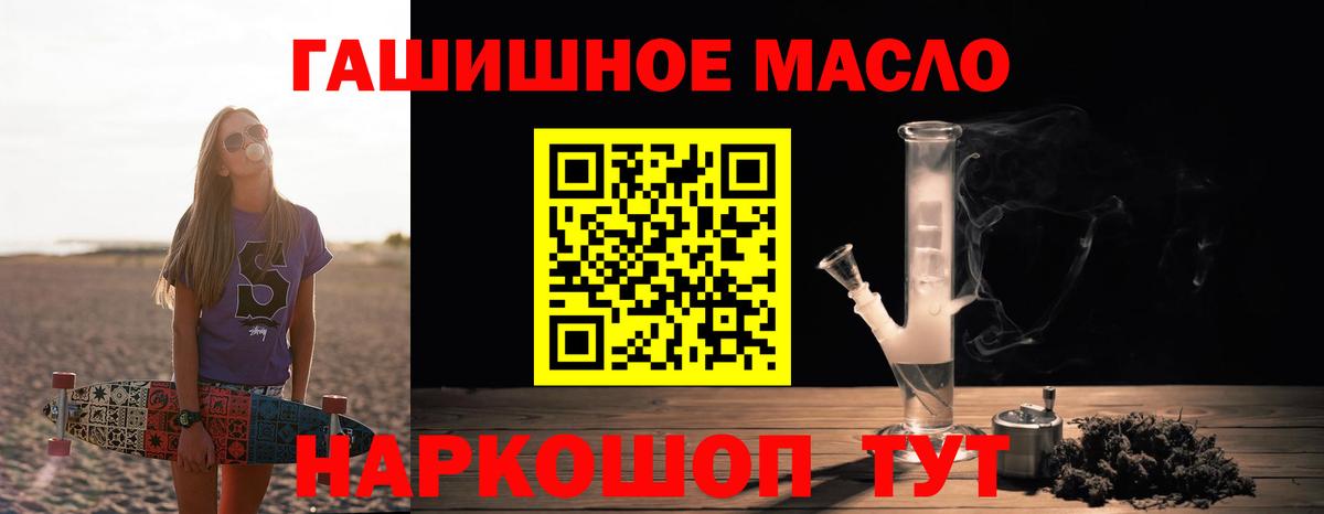 ТГК вейп  ТГК концентрат  Анапа  Вход с VPN 