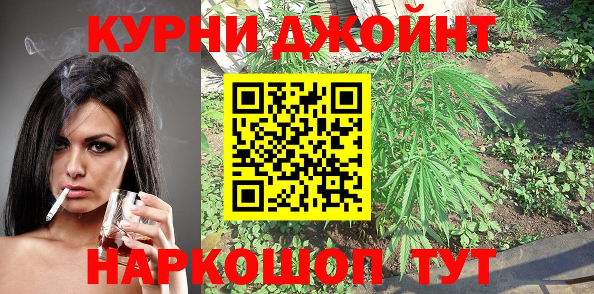 Конопля VHQ  Каннабис гибрид  Бошки марихуана сатива  Бошки марихуана Amnesia  Вход с VPN  Анапа 